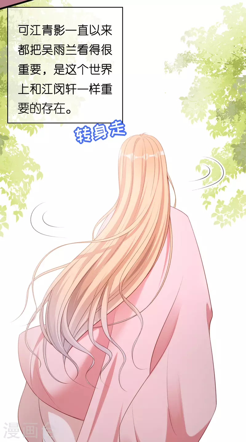 第58话 离开梅园20