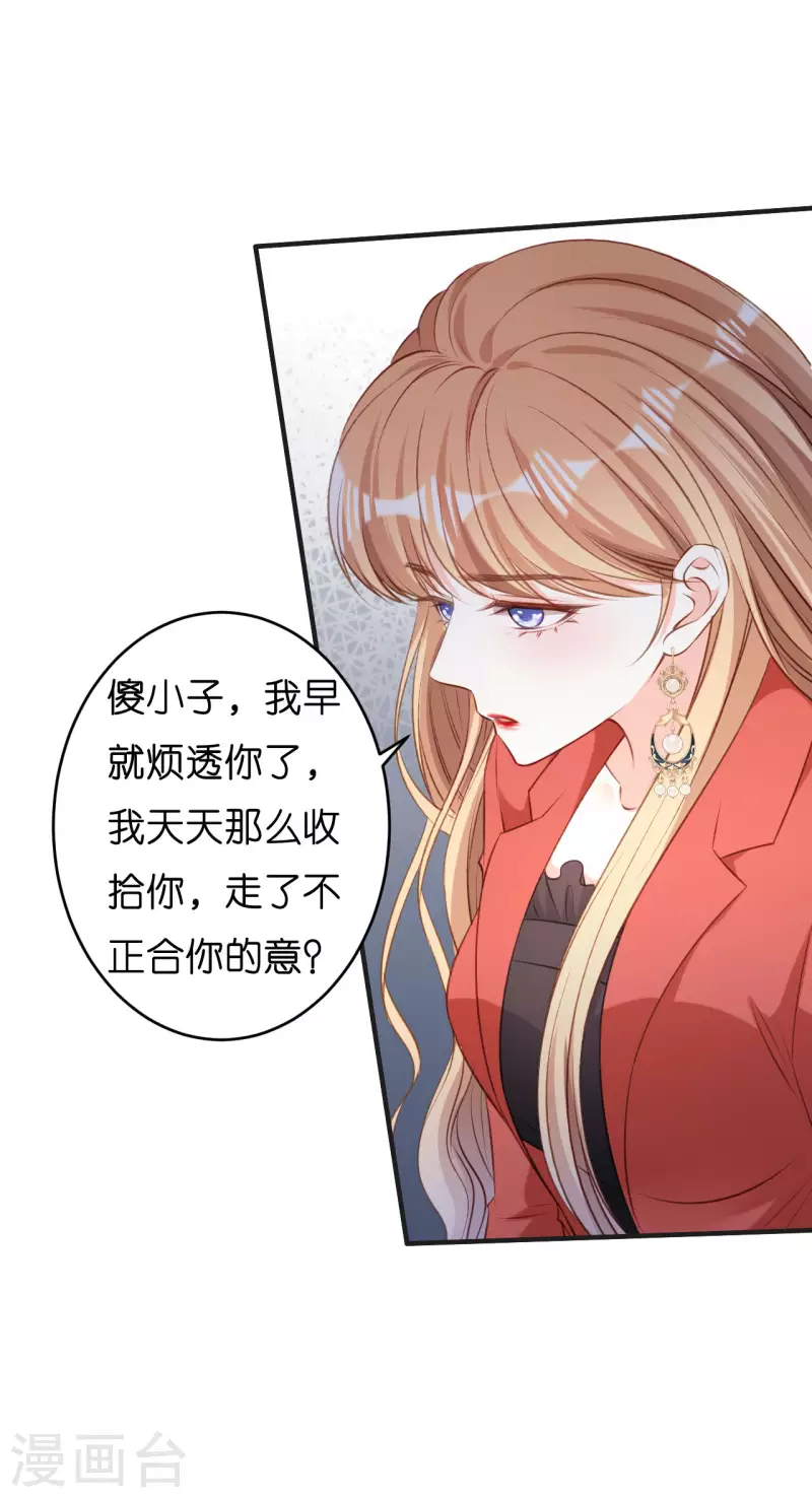 第57话 最後一场6