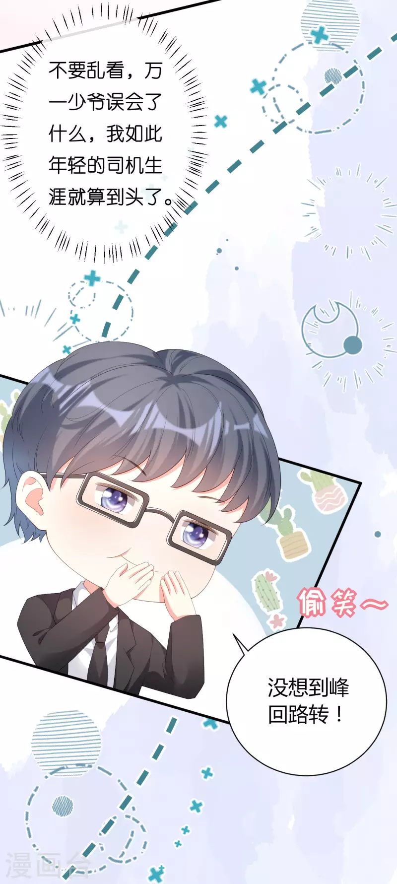 第36话 慈母多败儿7