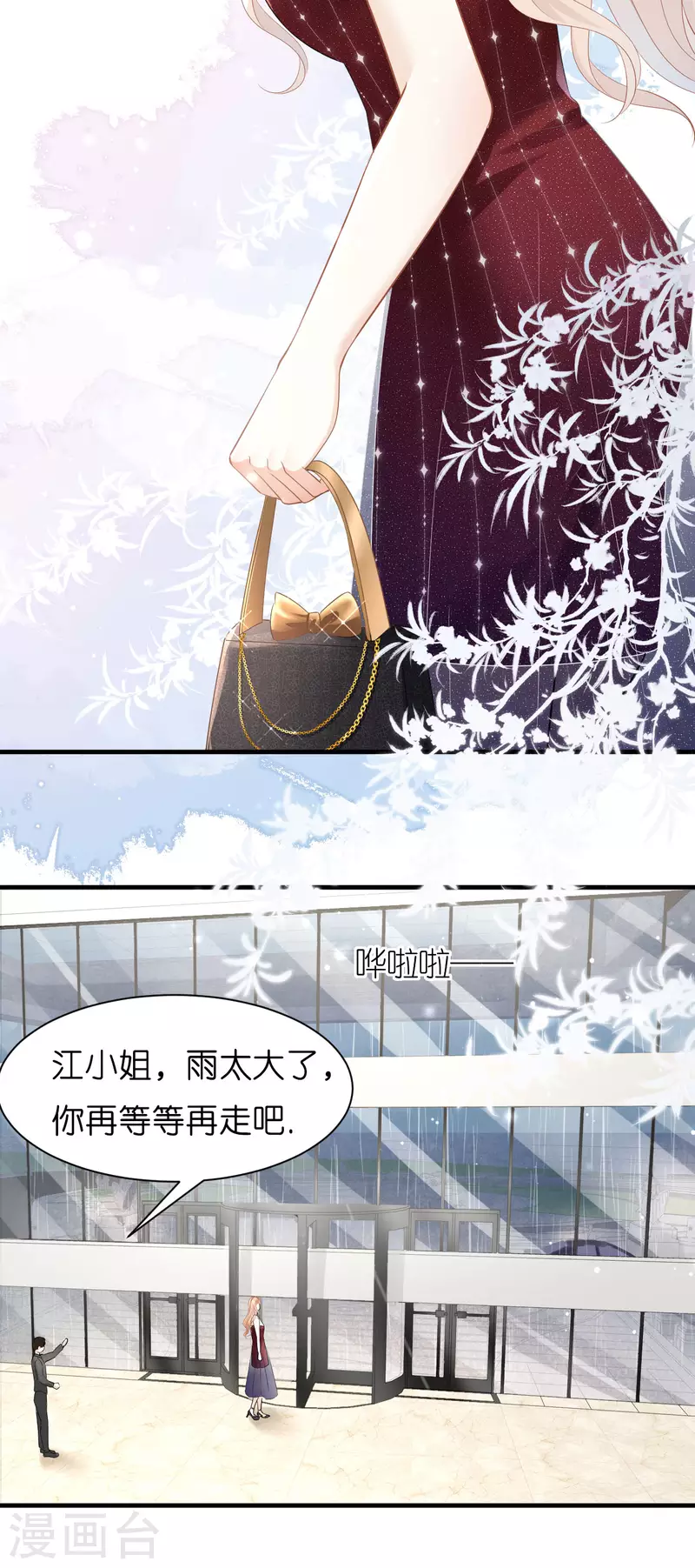 第5话 左右爲难12