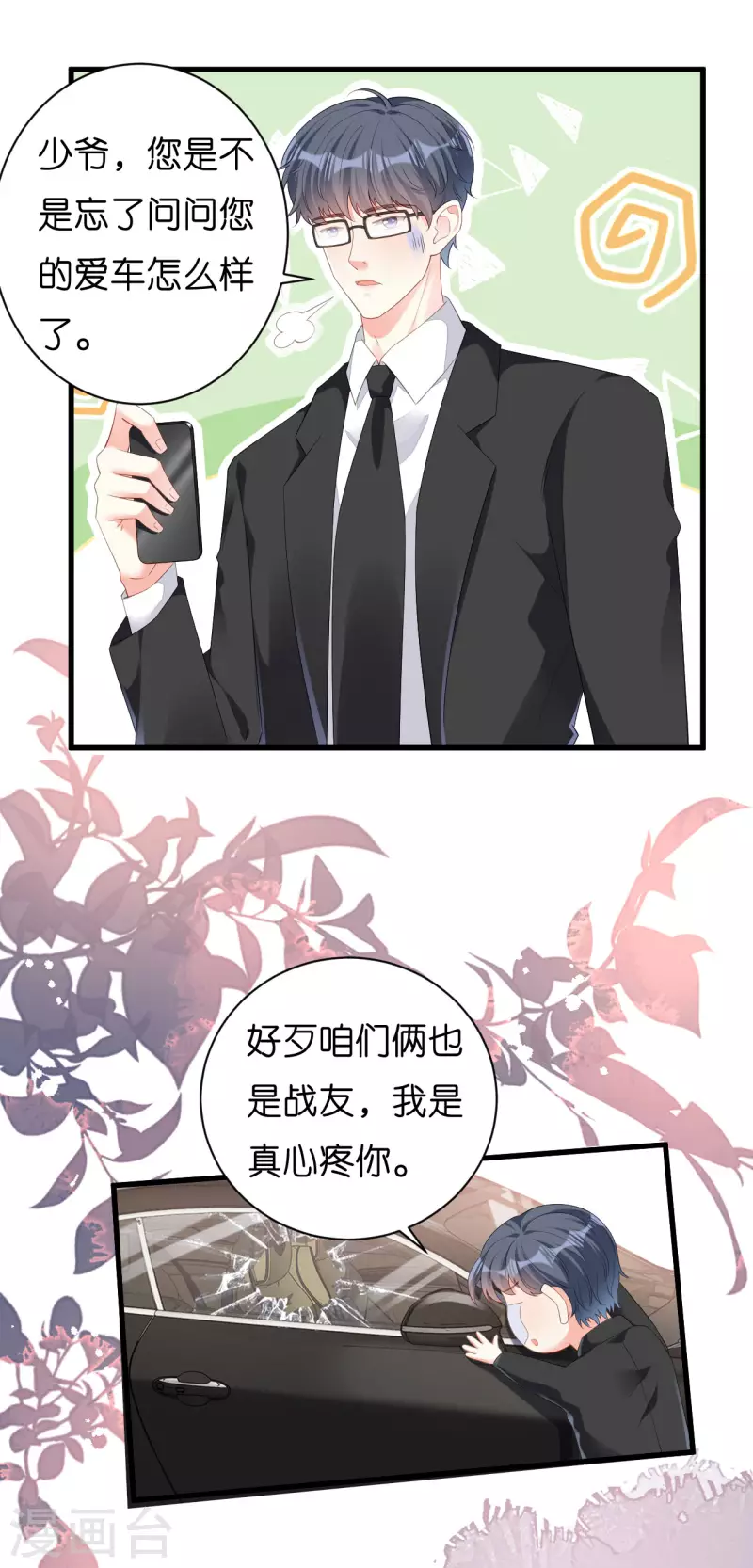 第20话 孤独的江小姐5