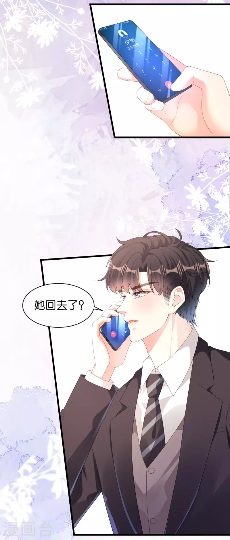 第19话 大小姐脾气32