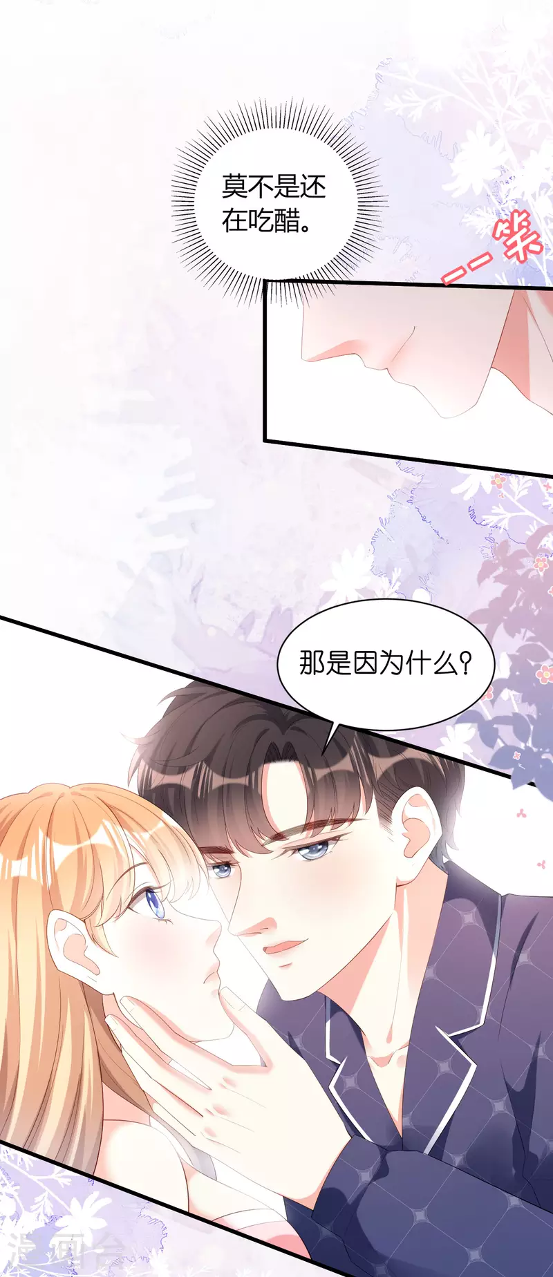 第21话 哄人方法23