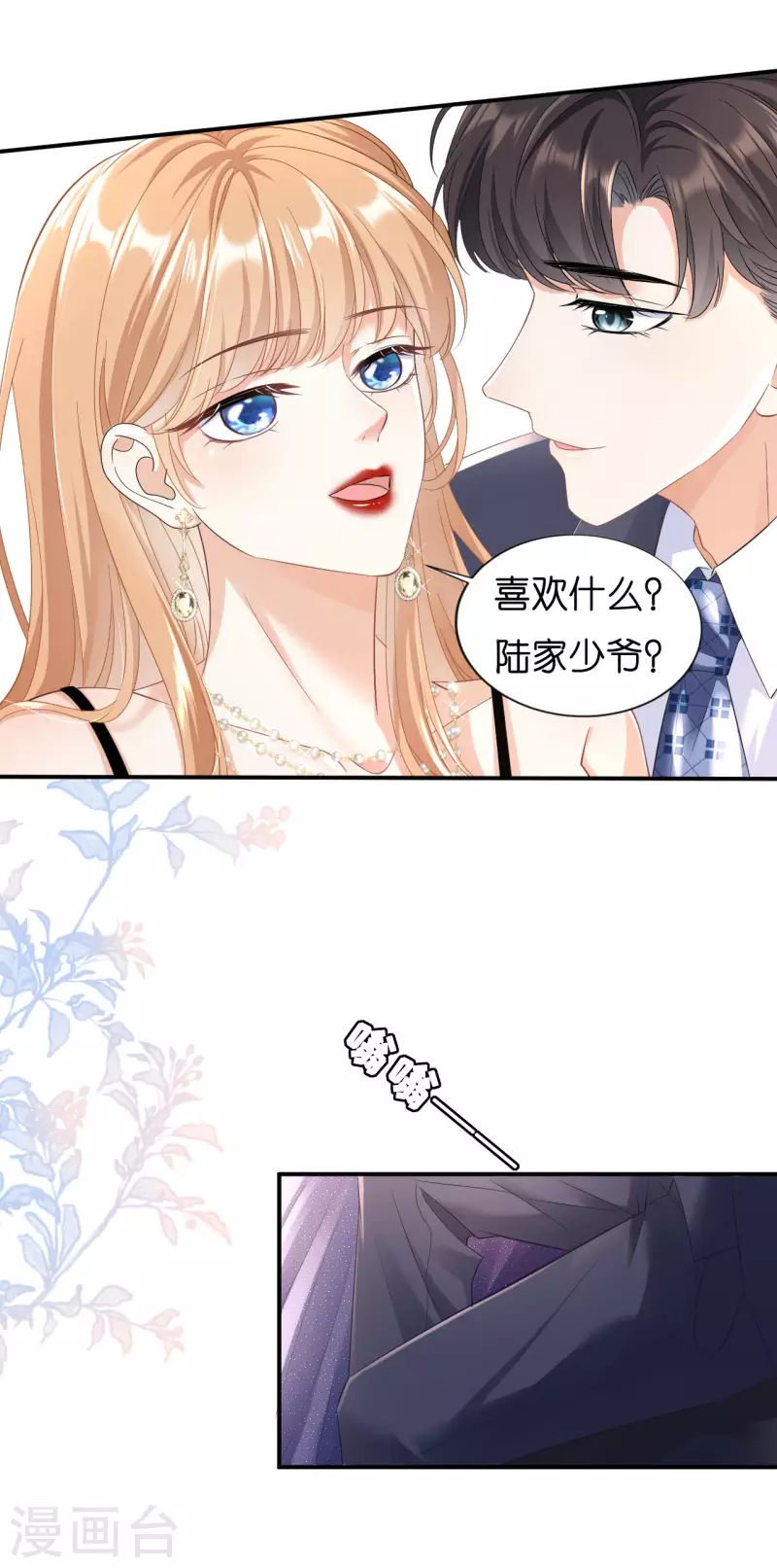 第3话 劝导的背後22