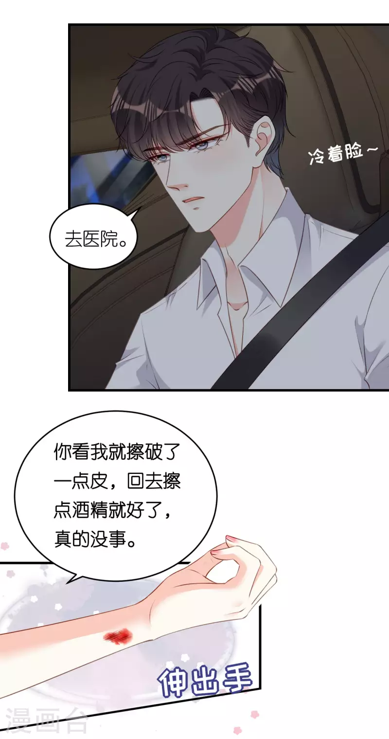 第63话 爱的惩戒3