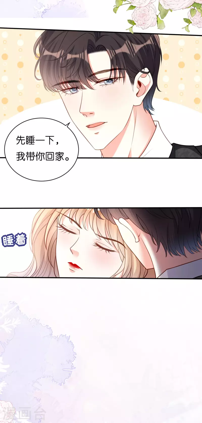 第45话 心灰意冷17