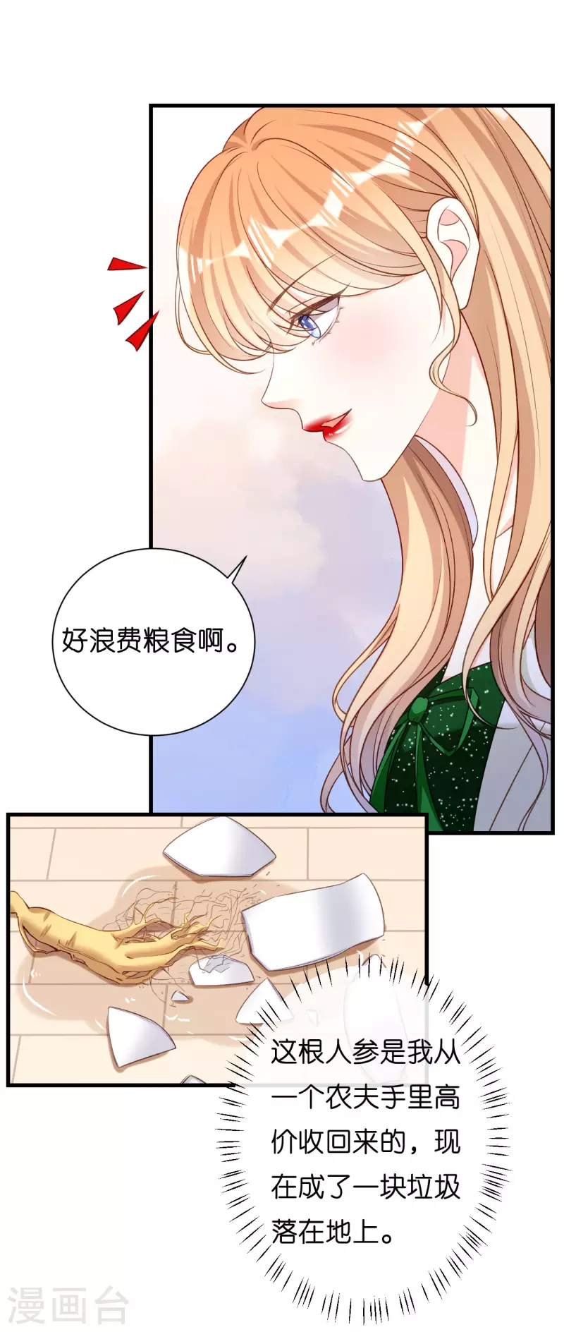 第36话 慈母多败儿20