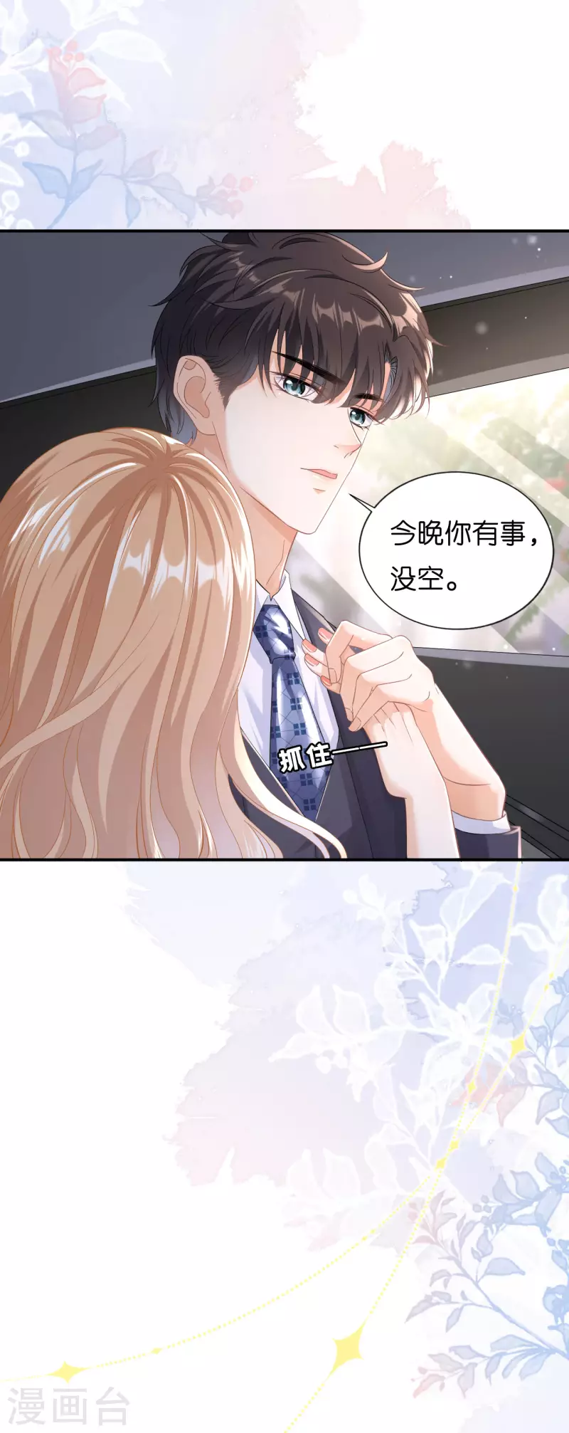 第3话 劝导的背後25