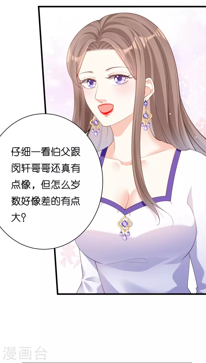 第14话 陆家公子6