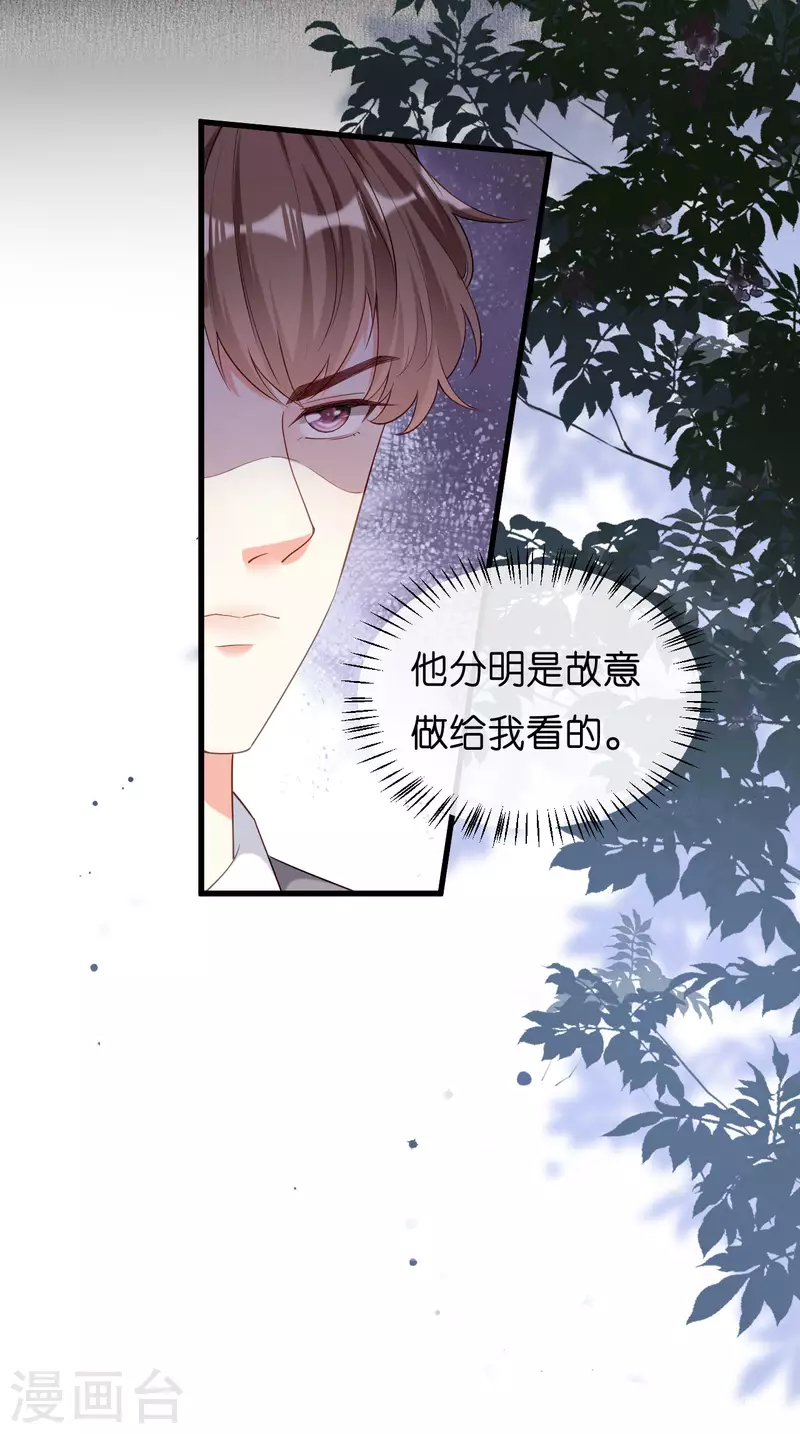 第40话 自私的自白19
