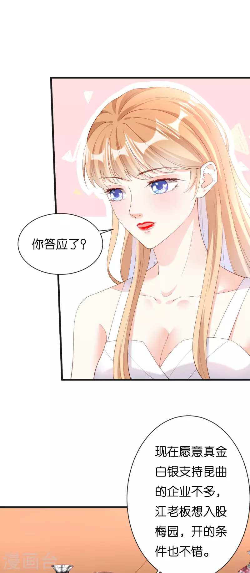 第10话 戏园被收购14