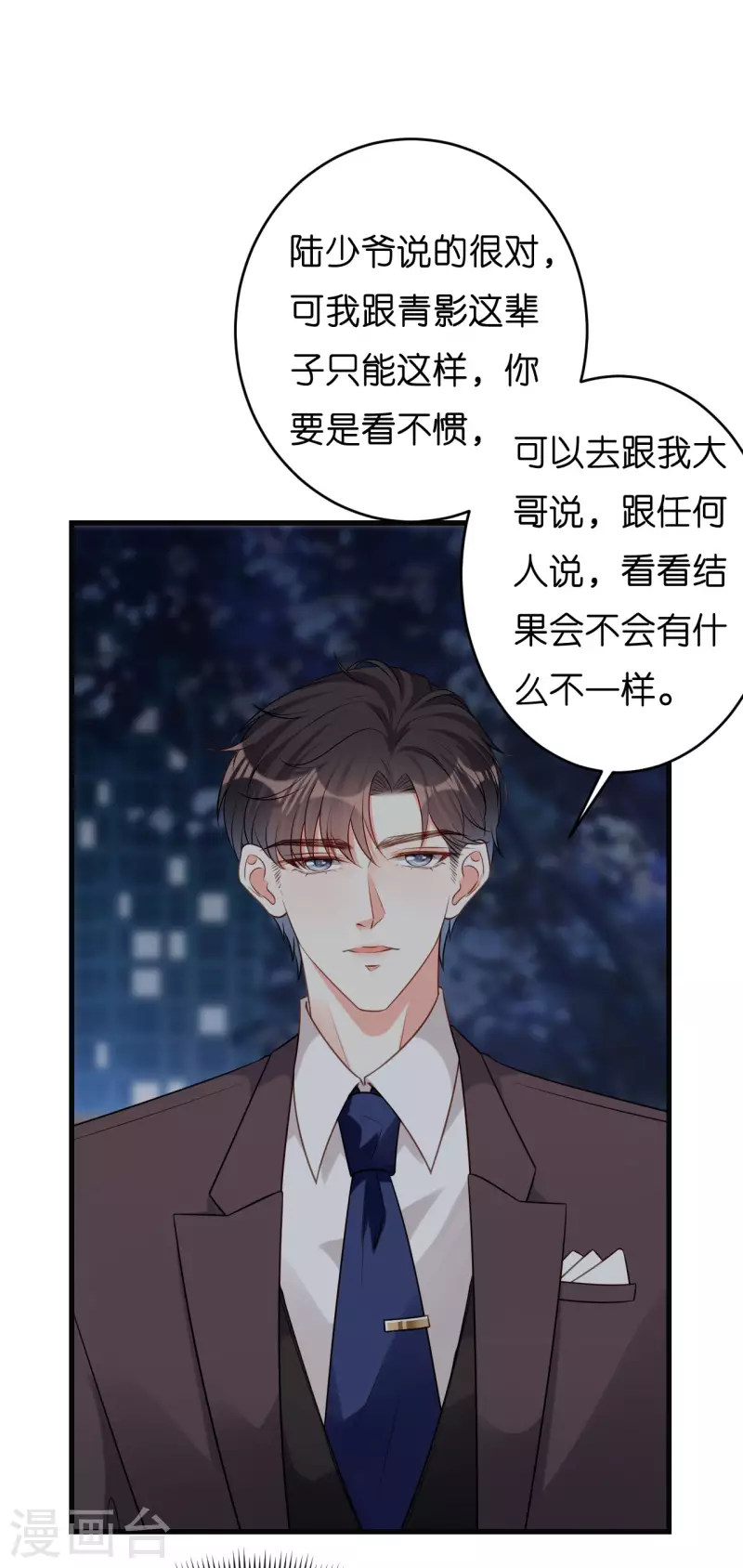 第40话 自私的自白26