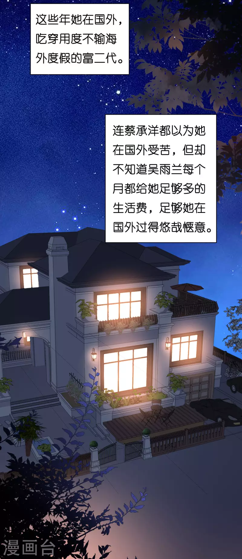 第33话 顶撞的後果31
