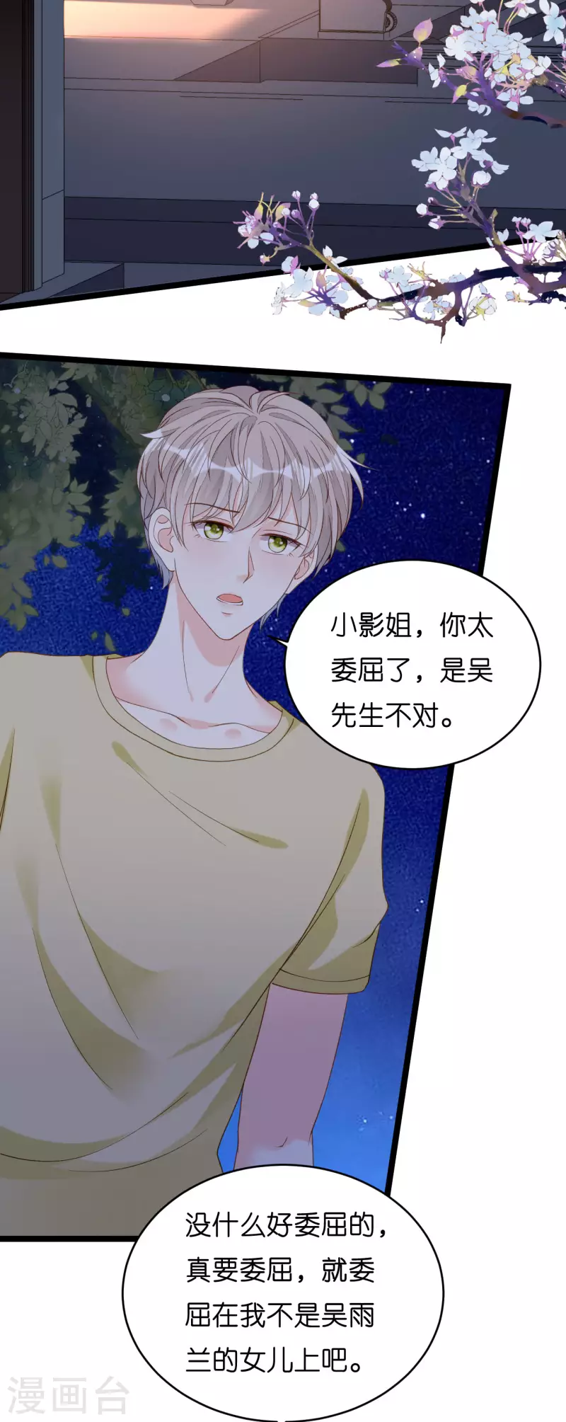 第43话 师傅的恳求30