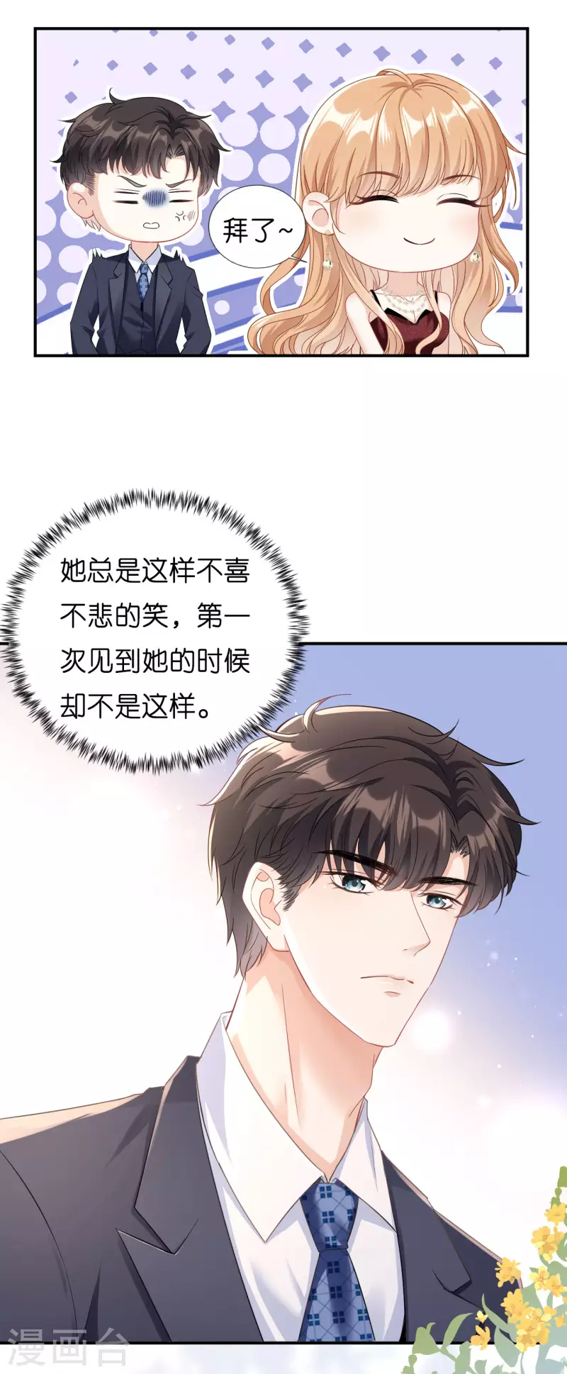 第3话 劝导的背後37