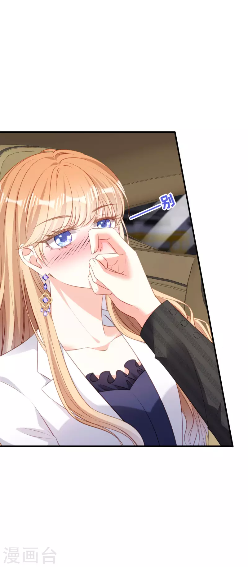 第51话 爱的惩罚3