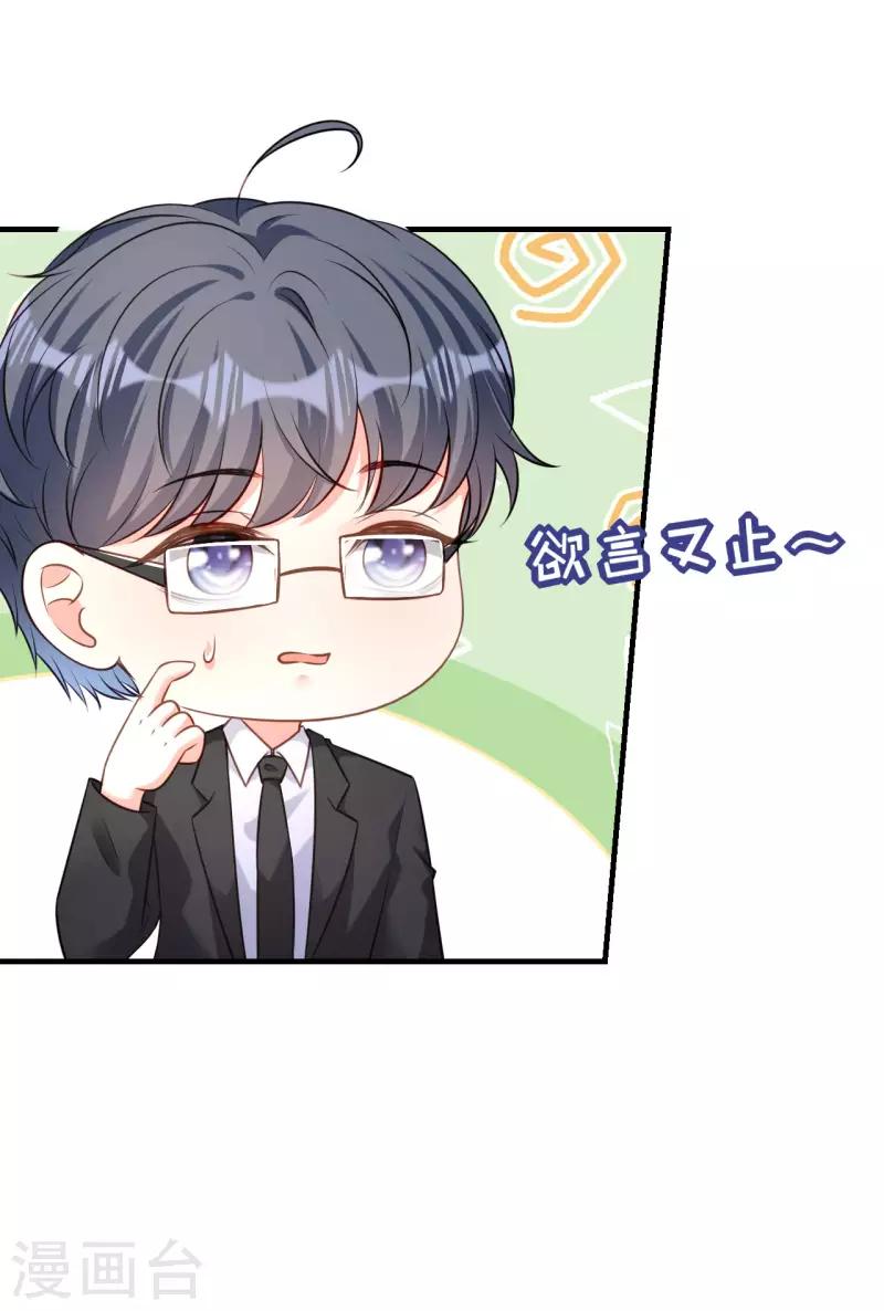 第46话 得寸进尺18