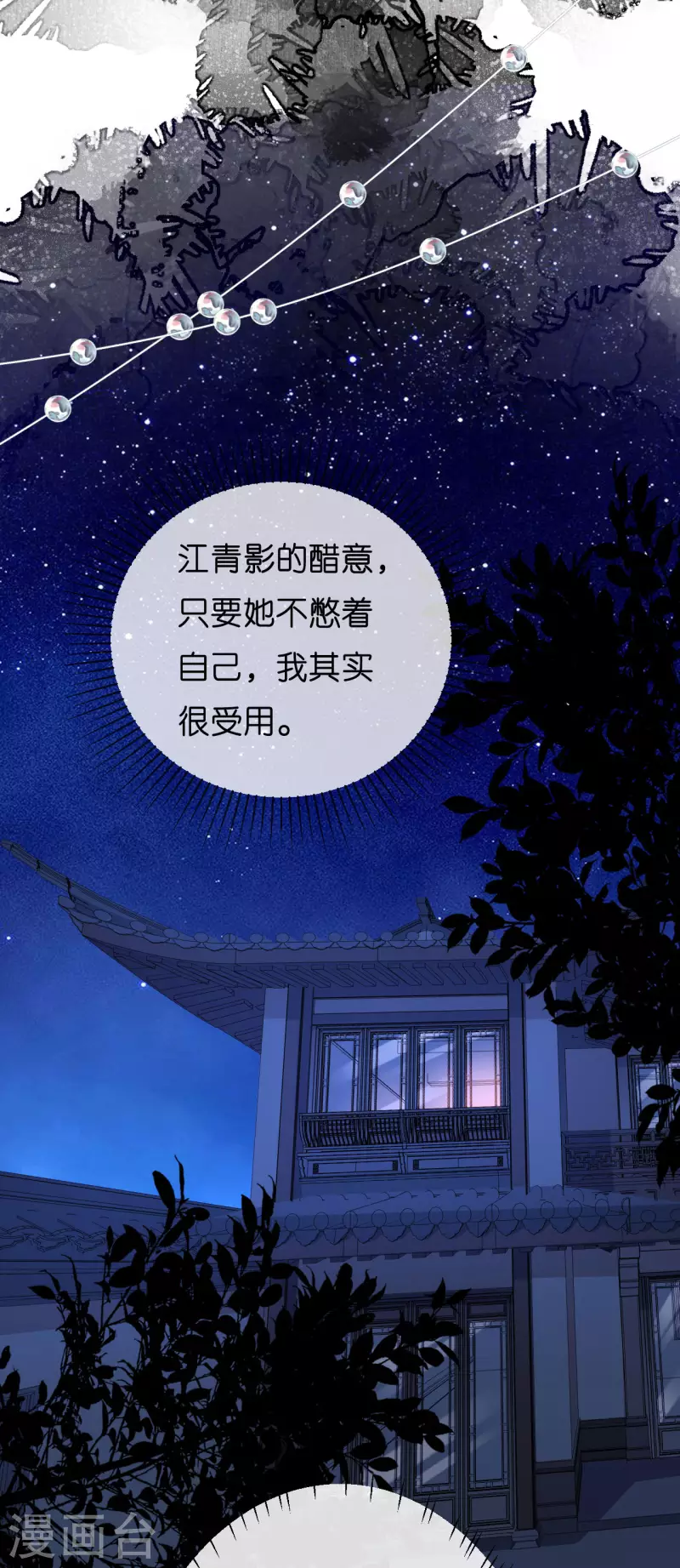 第23话 陆家千金17