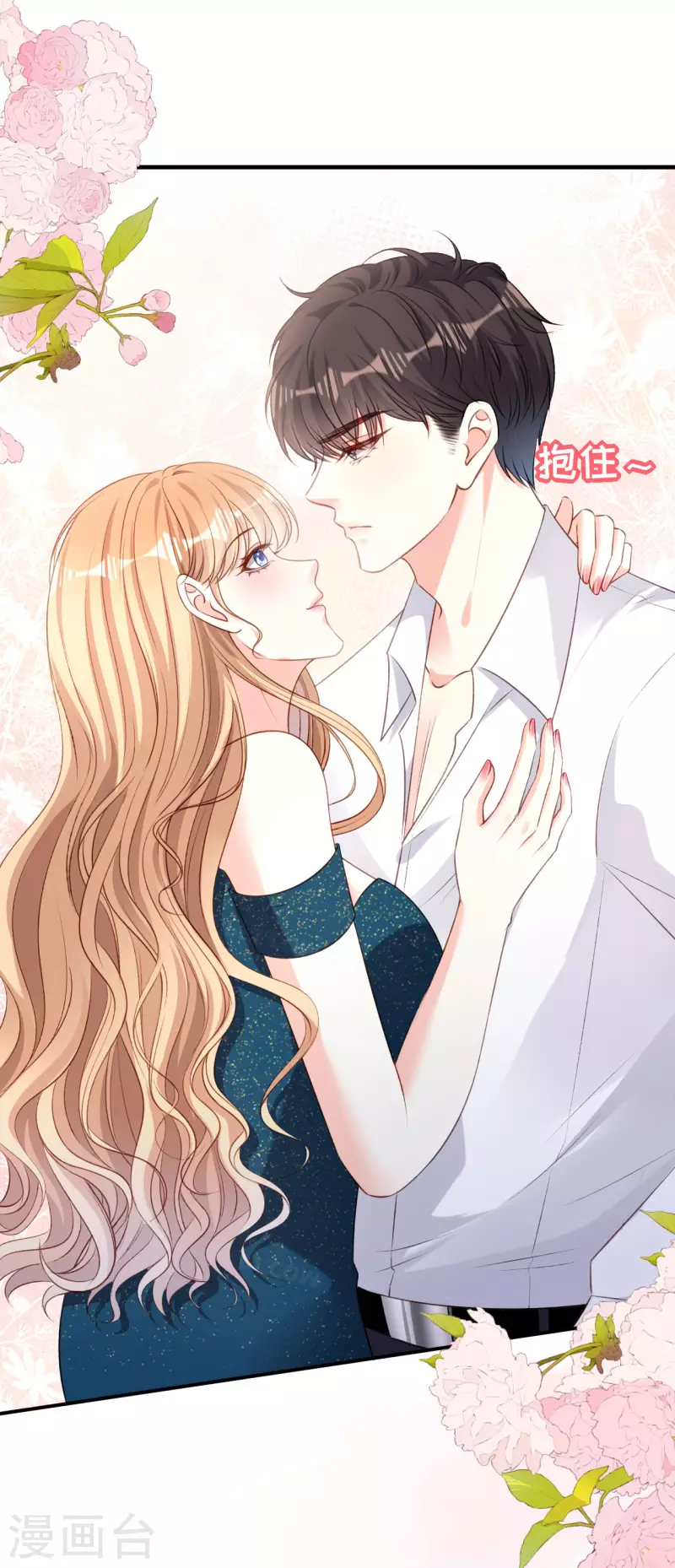 第63话 爱的惩戒16
