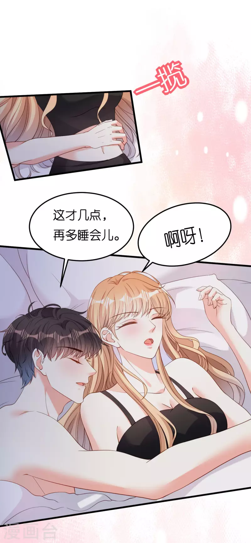 第53话 甘苦自知17