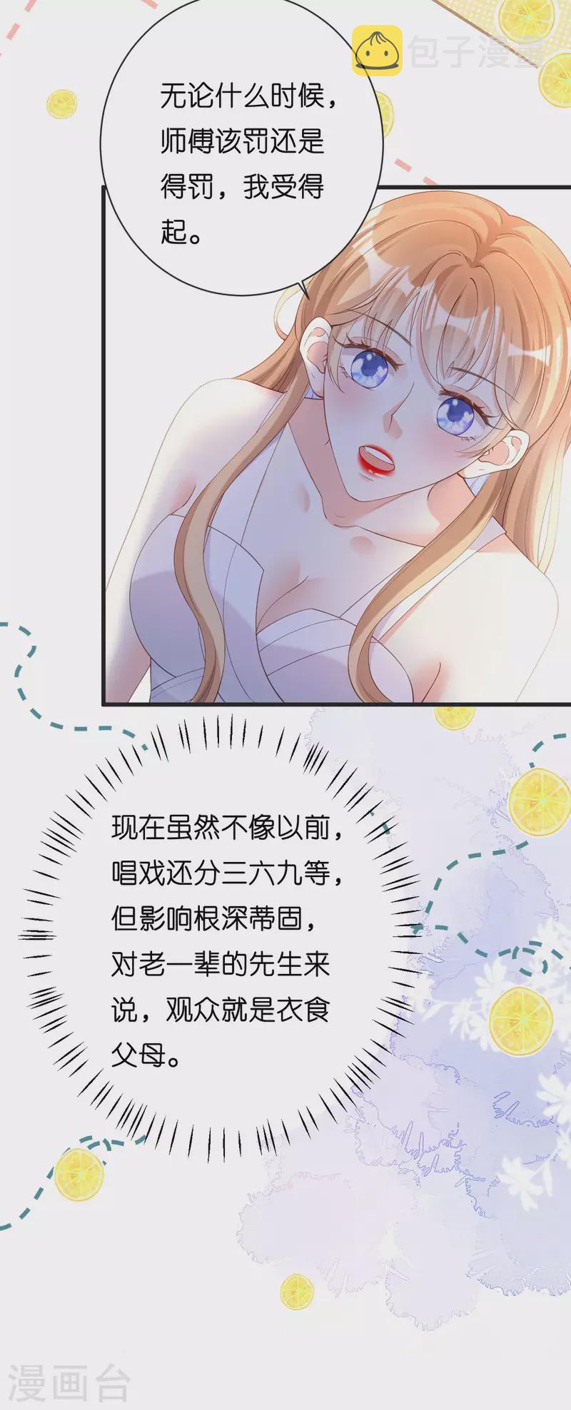 第10话 戏园被收购11