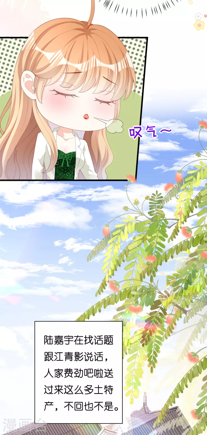 第37话 陆少爷上门26