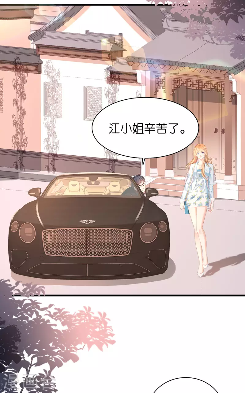 第19话 大小姐脾气3