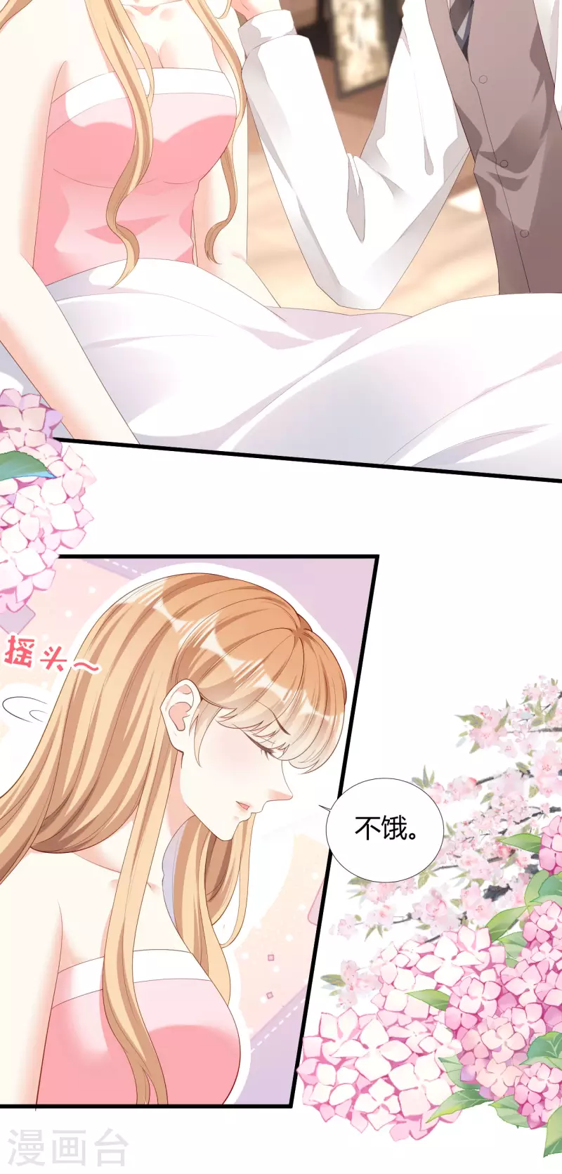 第21话 哄人方法11