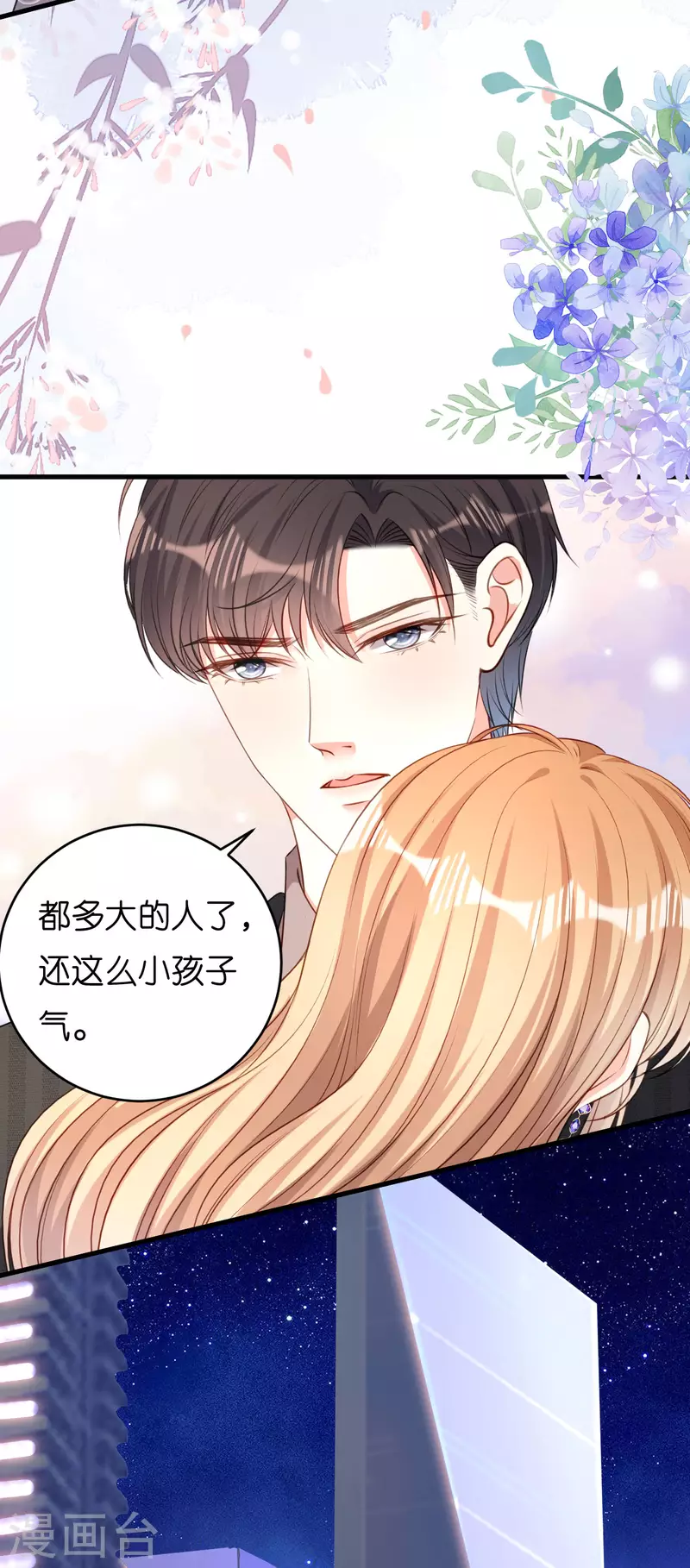 第49话 我也得去21