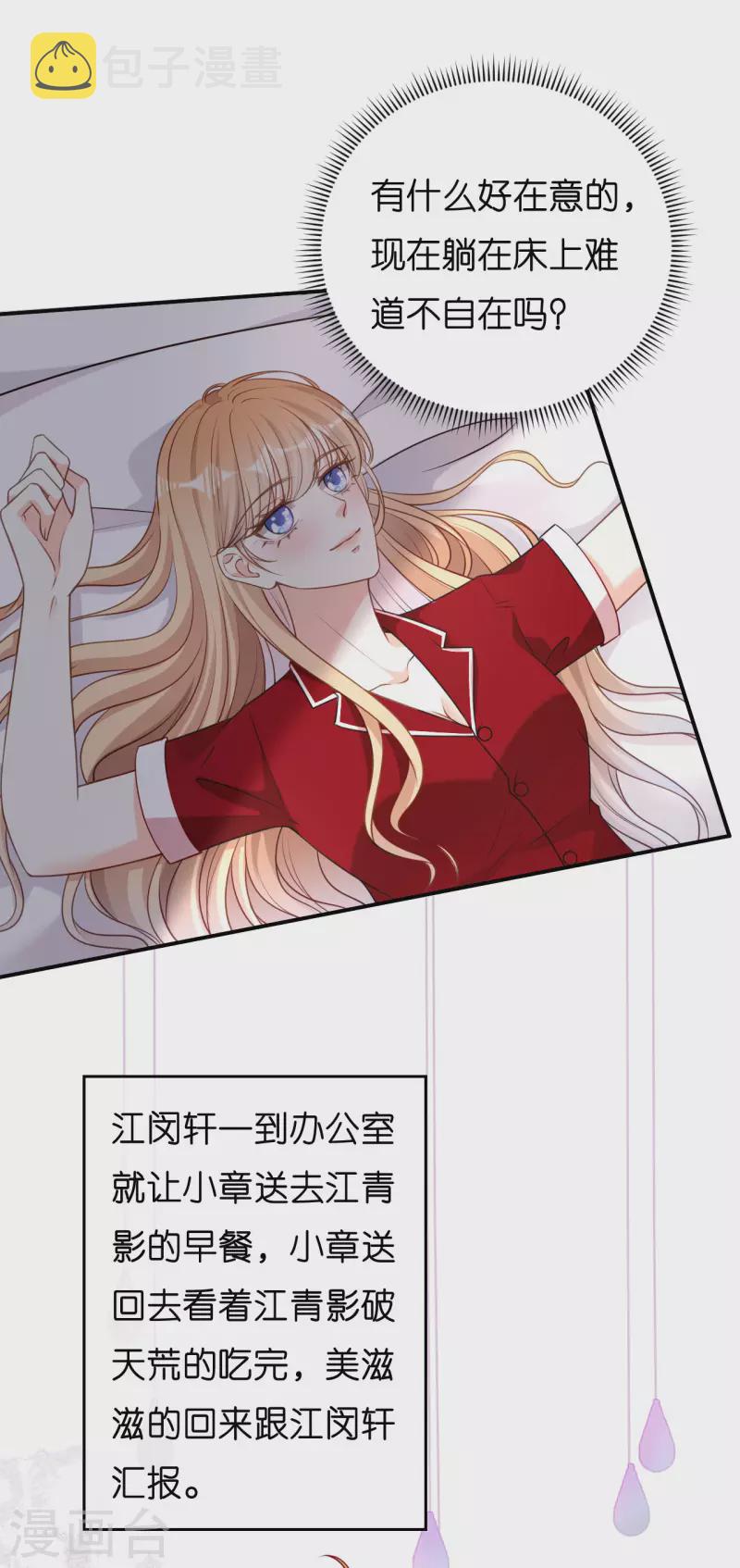 第46话 得寸进尺14