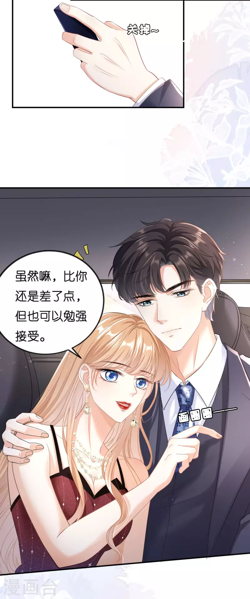 第3话 劝导的背後24