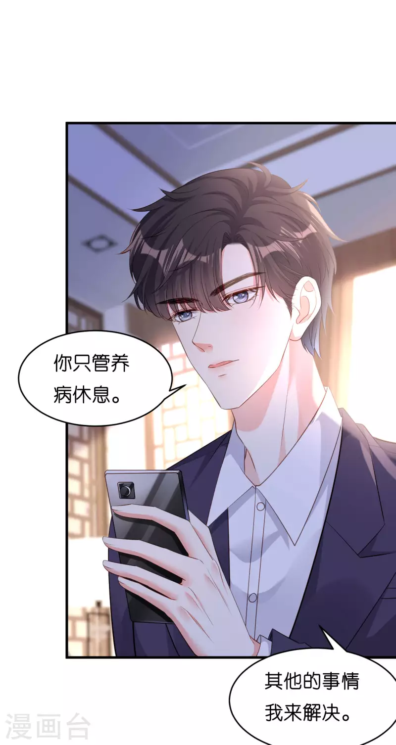 第7话 差点穿帮2