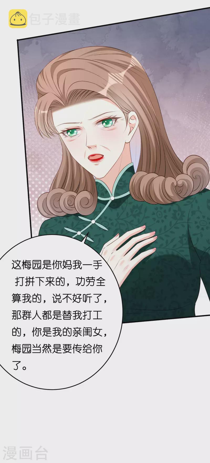 第55话 怒怼戏精14