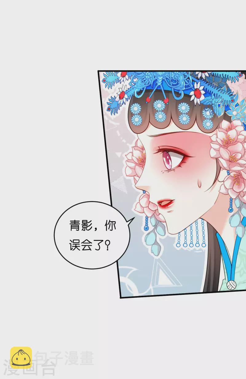 第43话 师傅的恳求3