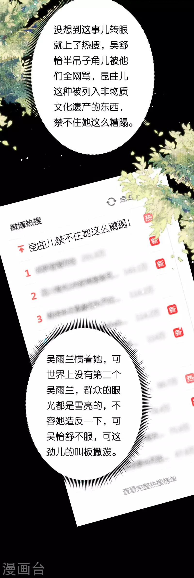 第53话 甘苦自知11