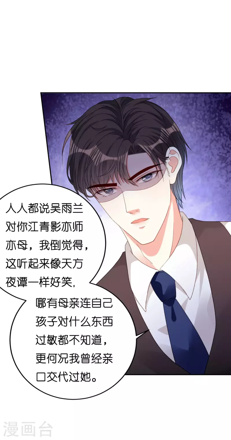 第41话 梅园13