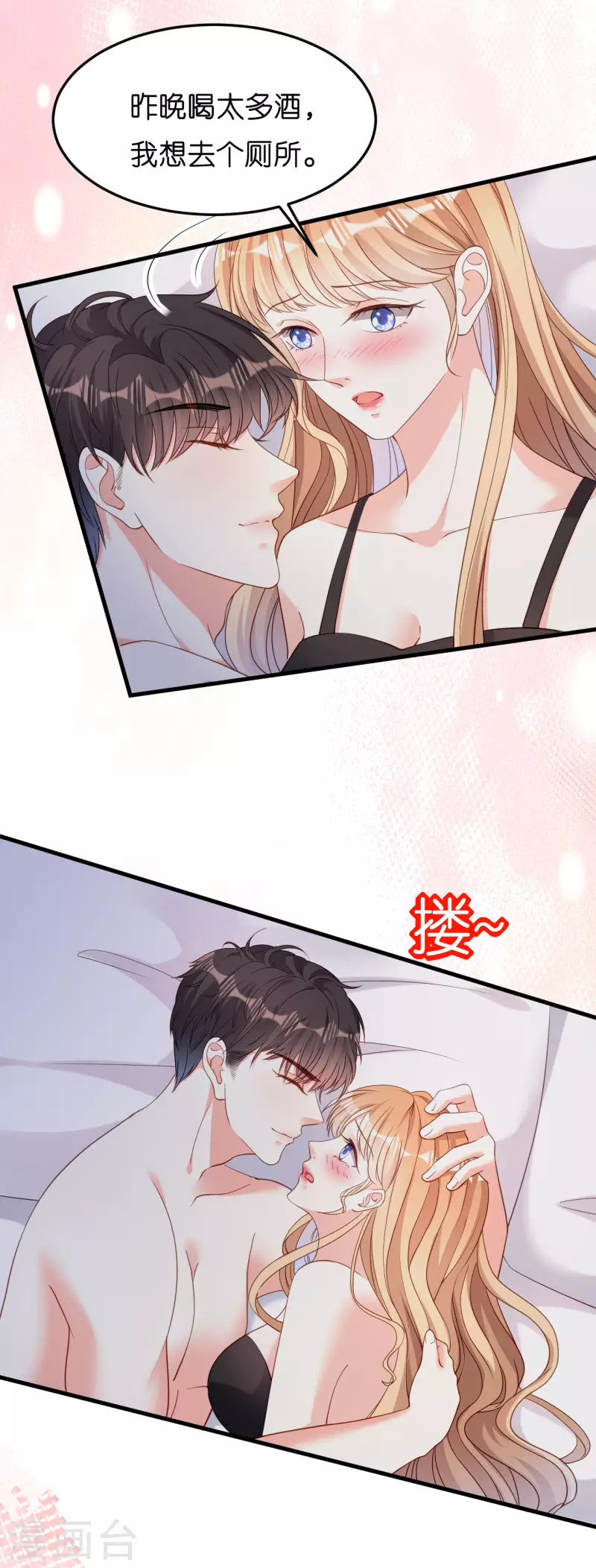 第53话 甘苦自知18