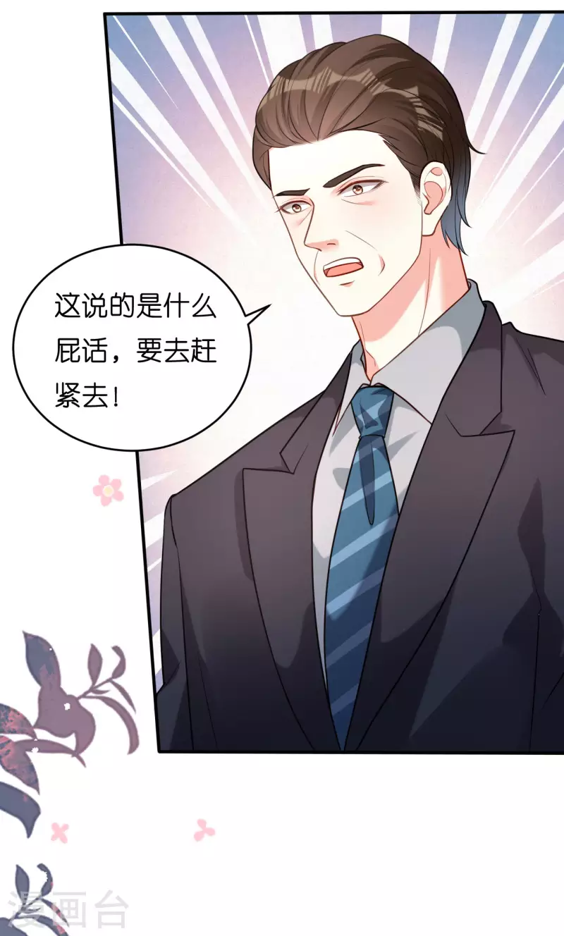 第47话 冰火两重23