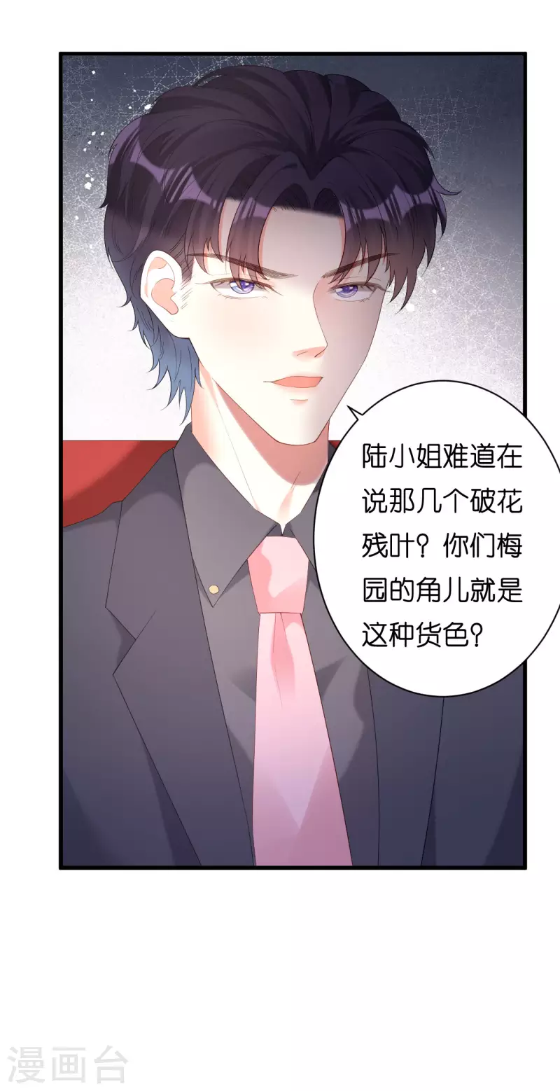 第24话 性情相投27