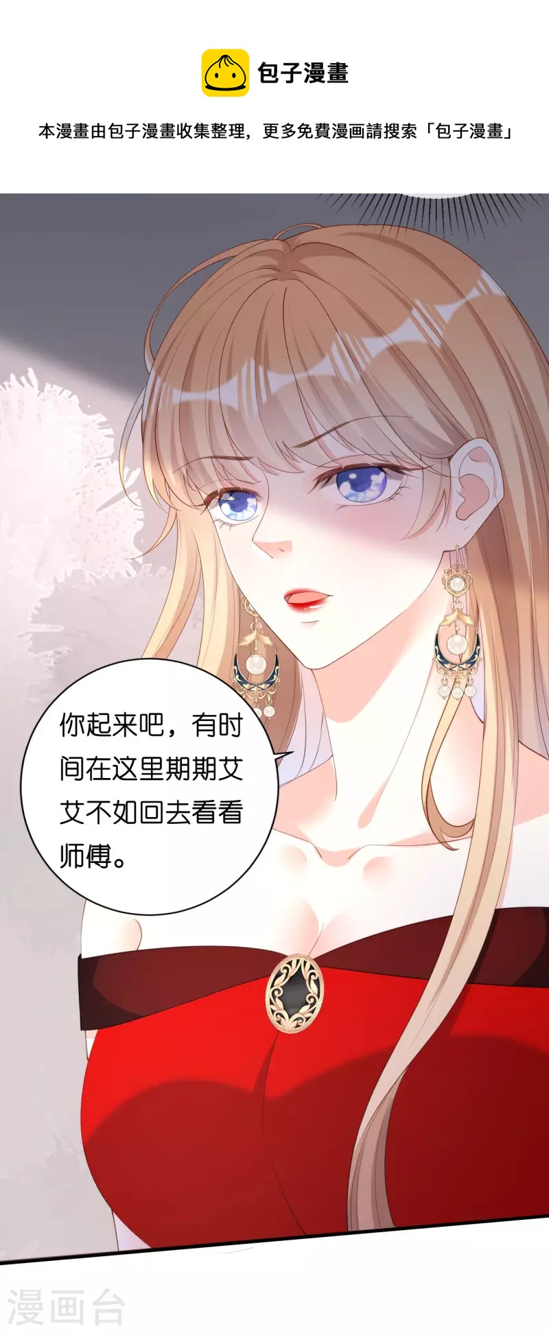 第32话 戏精上线16