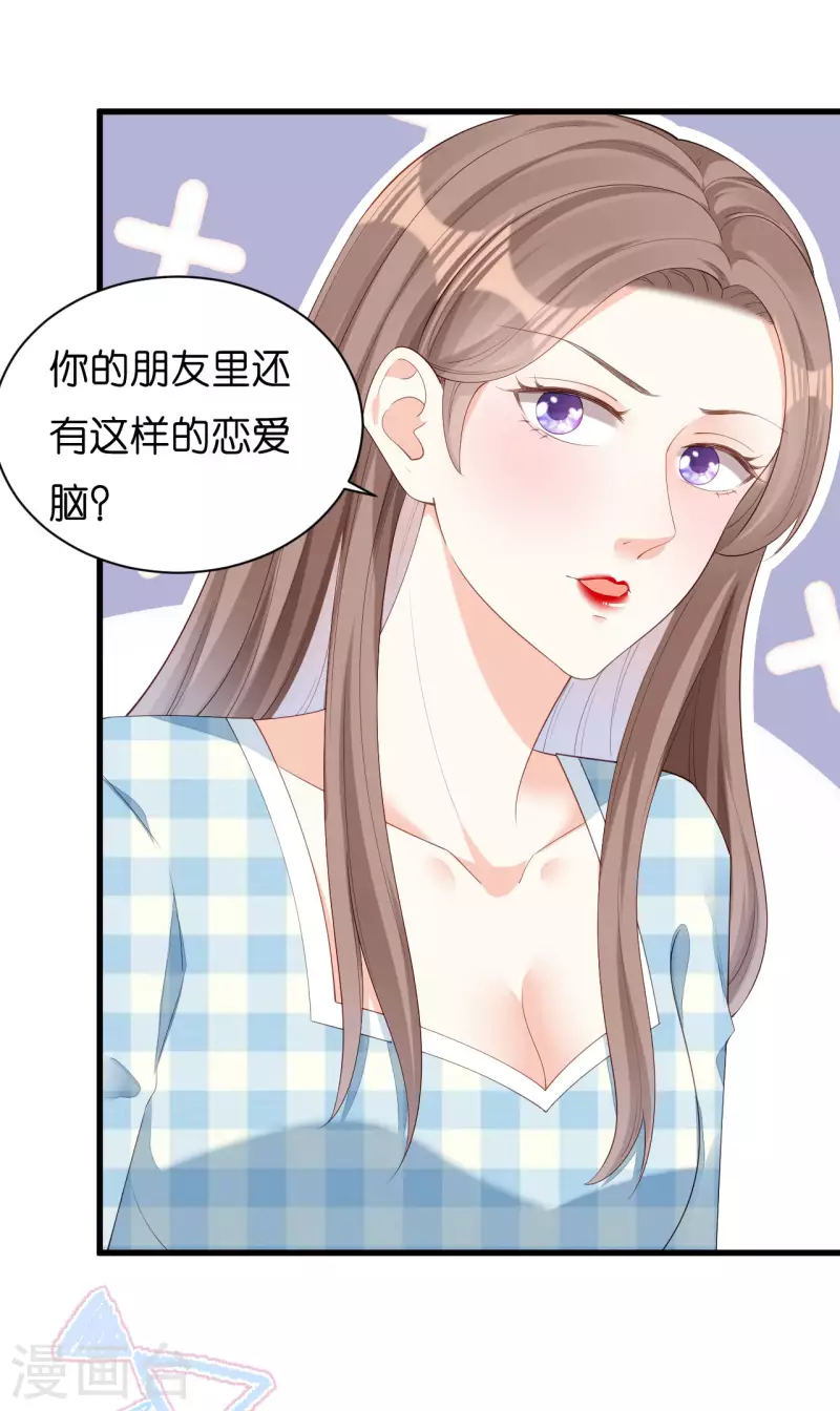 第25话 折腾人3