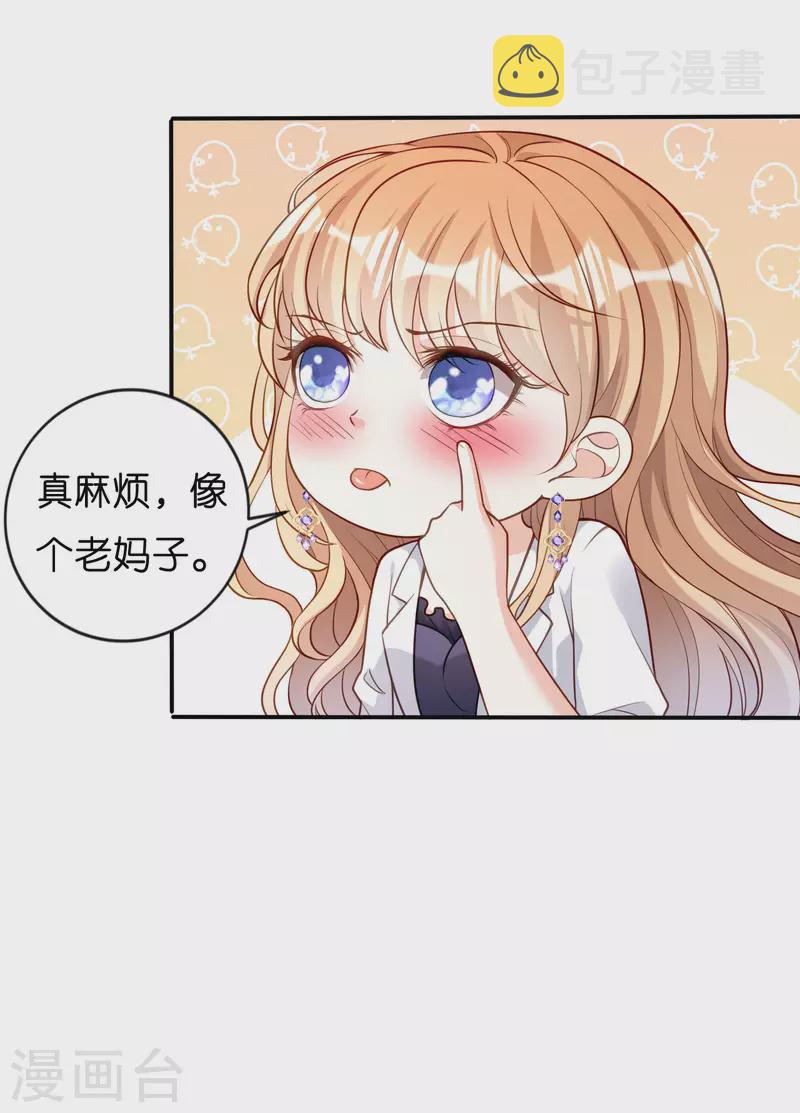 第49话 我也得去31