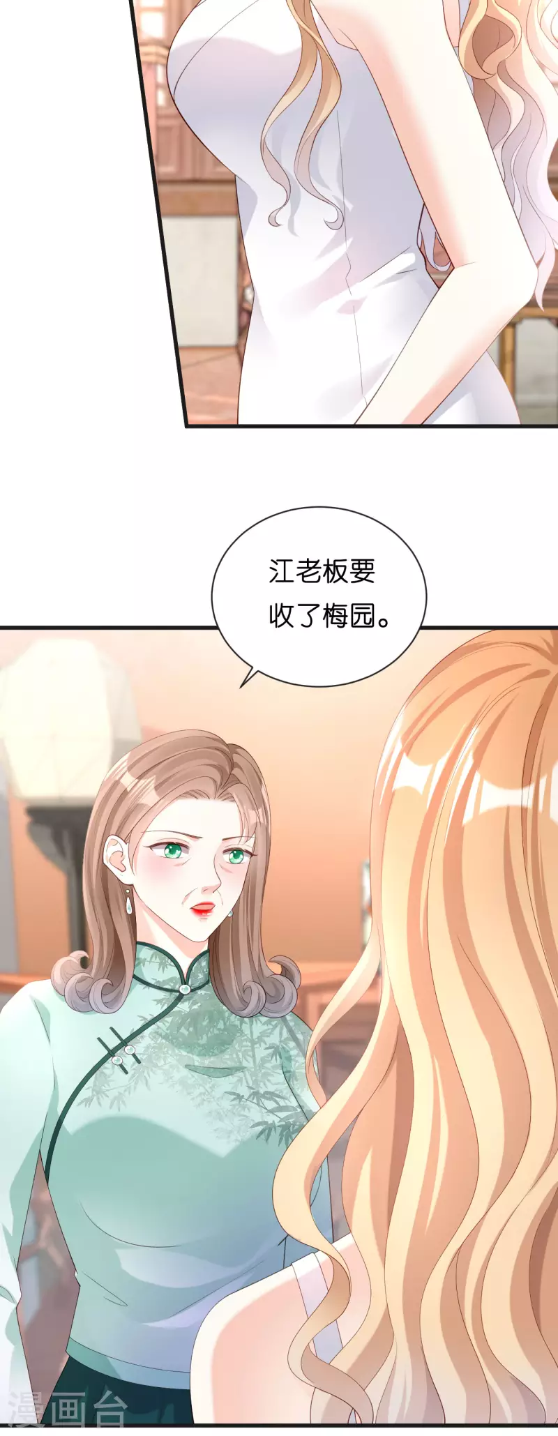 第10话 戏园被收购13