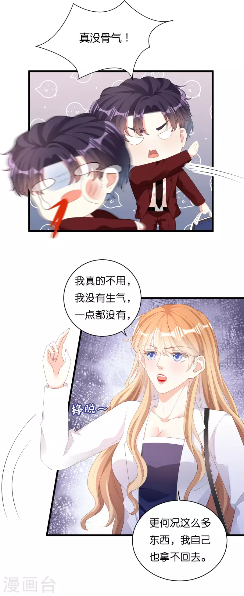 第28话 登门道歉23
