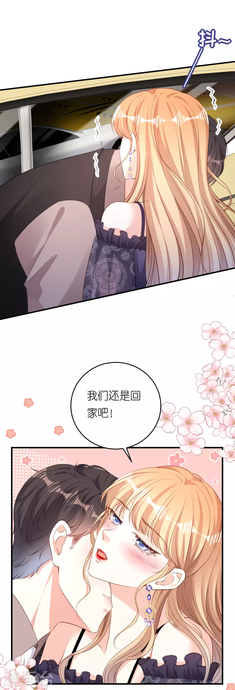 第52话 败兴之言2