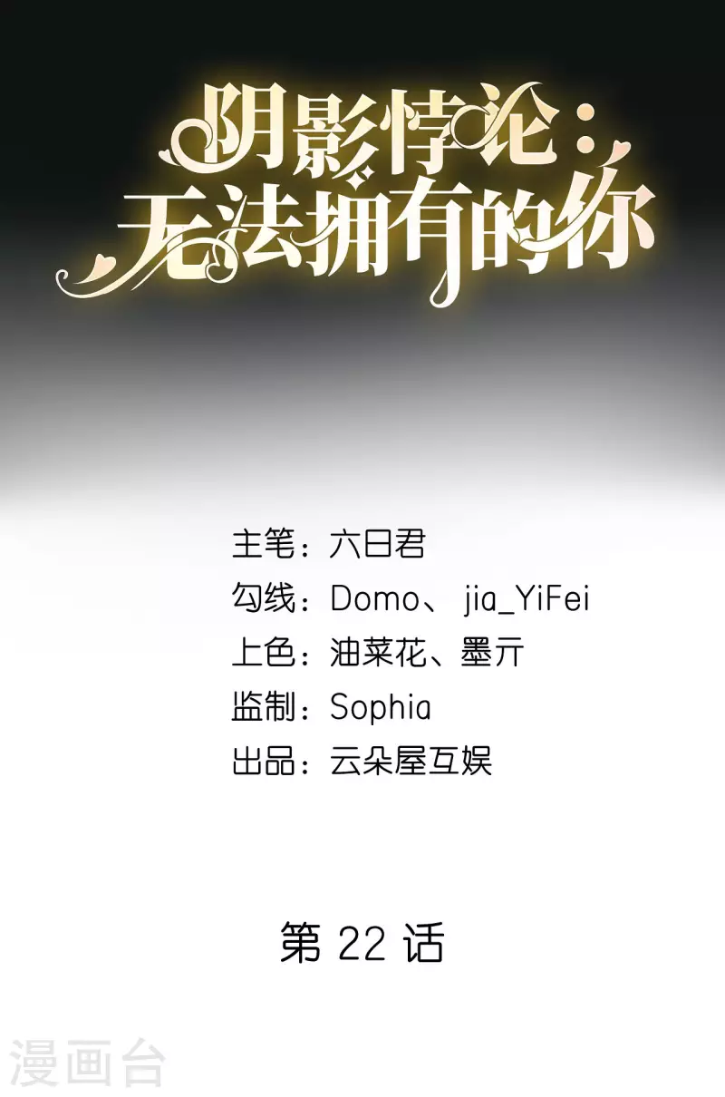 第22话 旧怨1