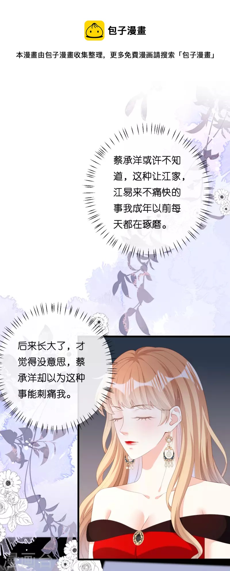 第29话 陆少爷出手20