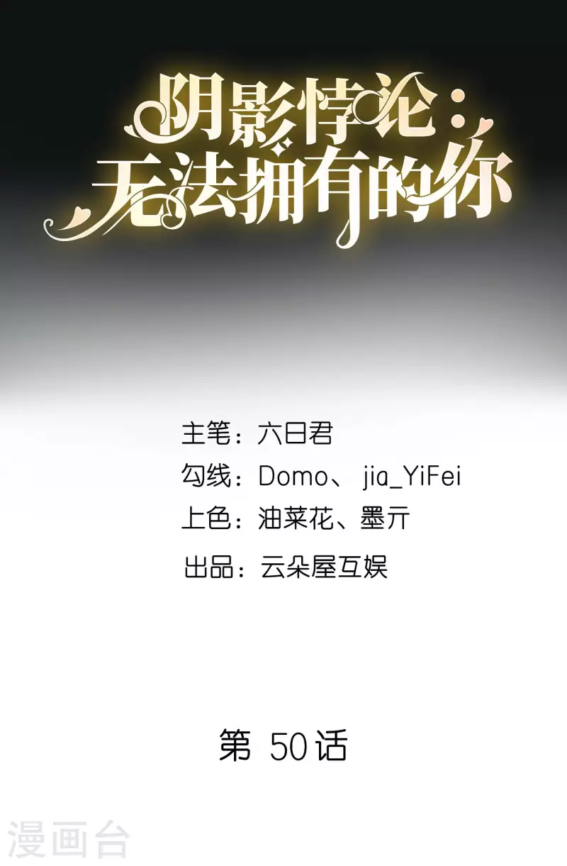 第50话 宣示主权1