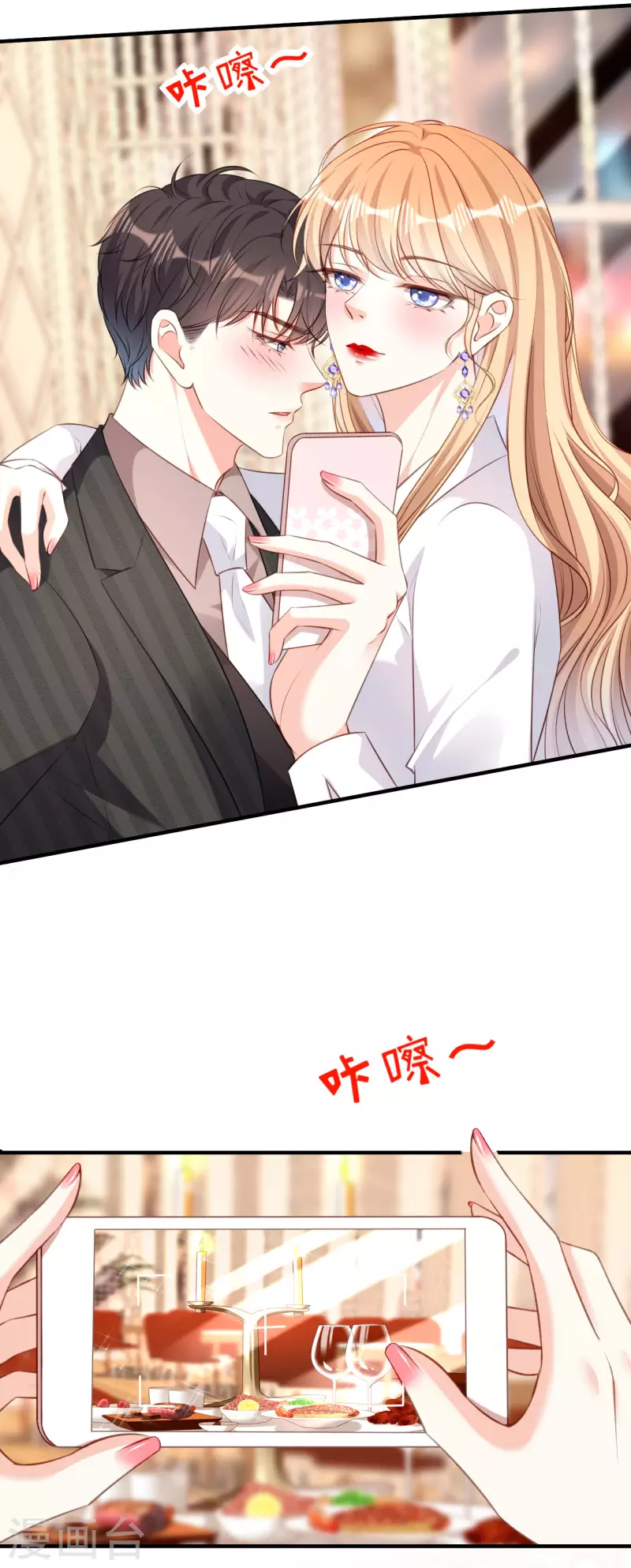 第50话 宣示主权21