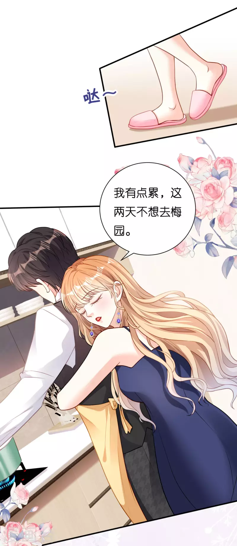 第45话 心灰意冷21